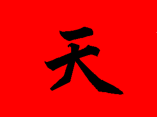 Temporary Kanji